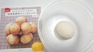 プチパンの生地。量が少ないので手ごね。